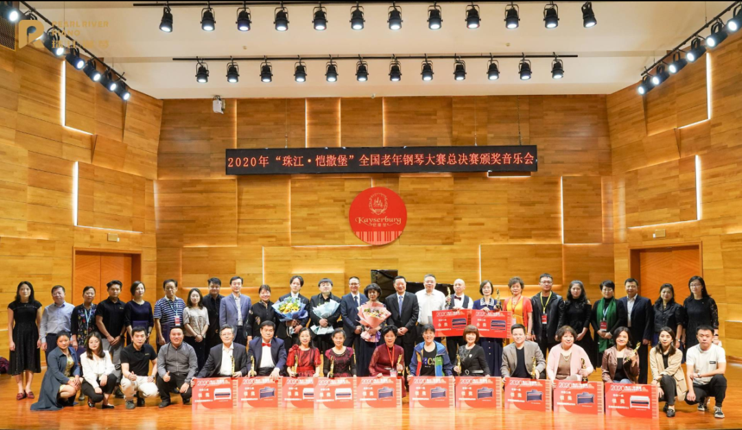 乐龄年华，大有可为 | 2020年“珠江·恺撒堡”全国老年钢琴大赛有群追梦人